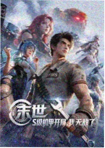 动画星轨之外高清片源封面